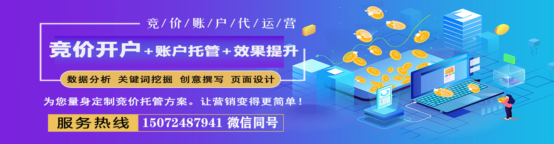 广河信息流大师