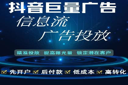 信息流开户流程详解：快速上手必备